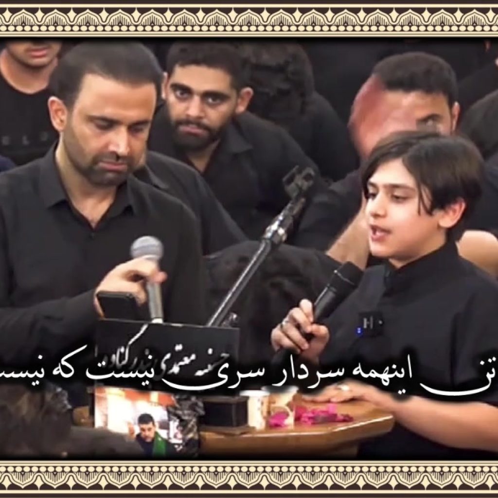 شایان محمدی باغملایی - محرم ۱۴۰۳