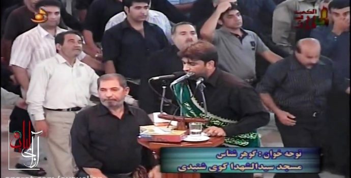 شب ۲۱ رمضان ۱۳۸۹ مسجد شنبدی – امیر گوهرشناس
