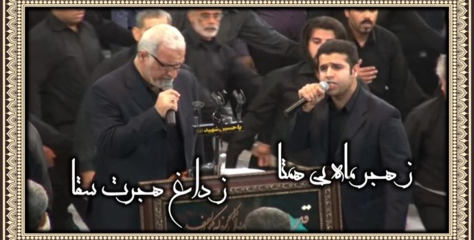 حاج مصطفی و مجتبی گراشی – شب عاشورا ۱۳۹۰
