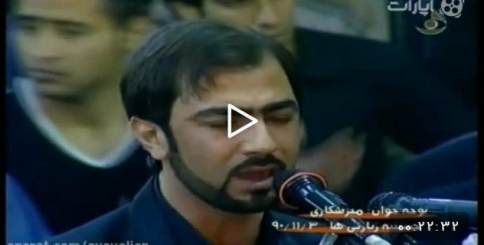 ۳۰ صفر ۱۳۹۰ – ایمان میرشکاری
