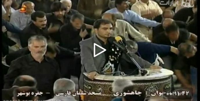 ۲۸ صفر ۱۳۹۱ – حاج حبیب چاهشوری