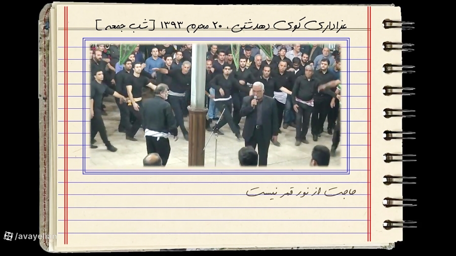 شب ۲۰ محرم ۱۳۹۳ – مسجد دهدشتی حاج مصطفی گراشی